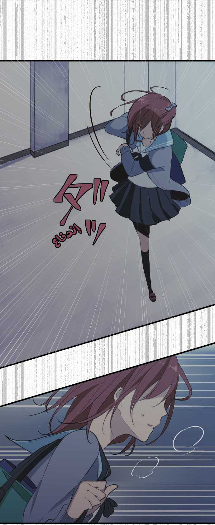 ReLIFE: Chapter 36 - Page 14