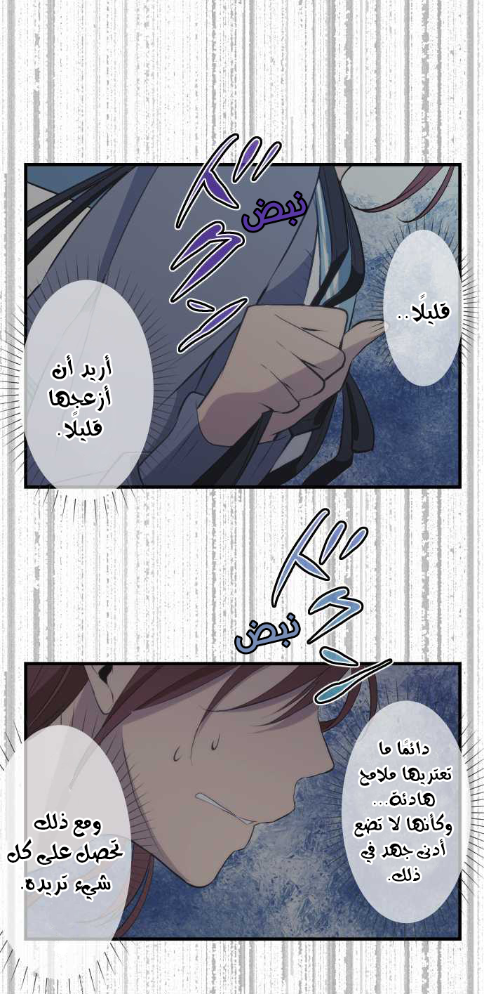 ReLIFE: Chapter 36 - Page 15