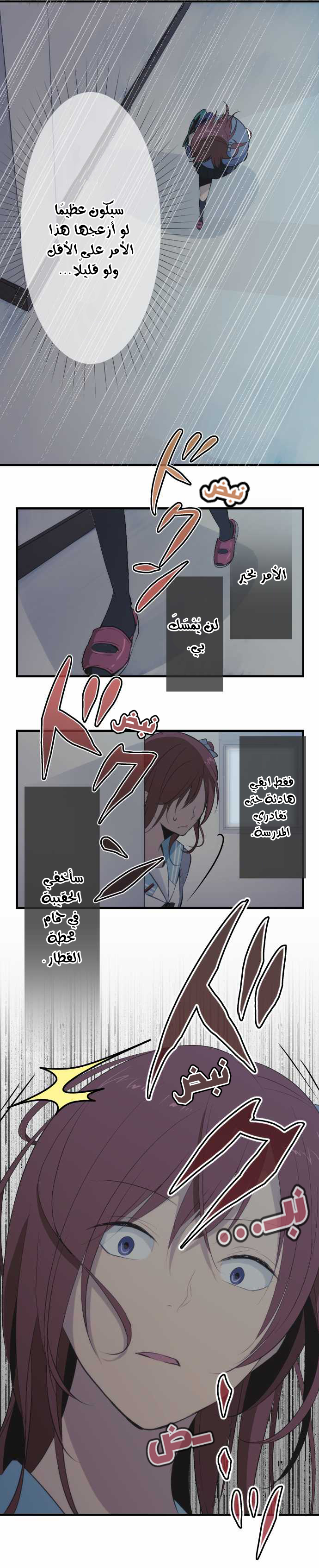 ReLIFE: Chapter 36 - Page 16