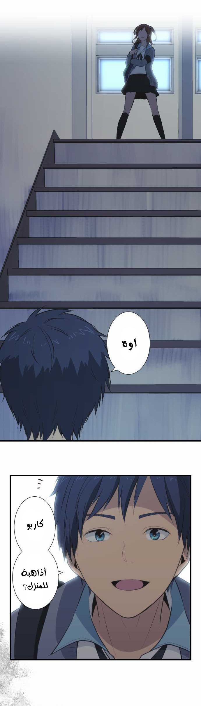 ReLIFE: Chapter 36 - Page 17