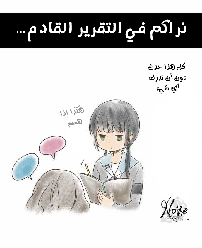 ReLIFE: Chapter 36 - Page 19