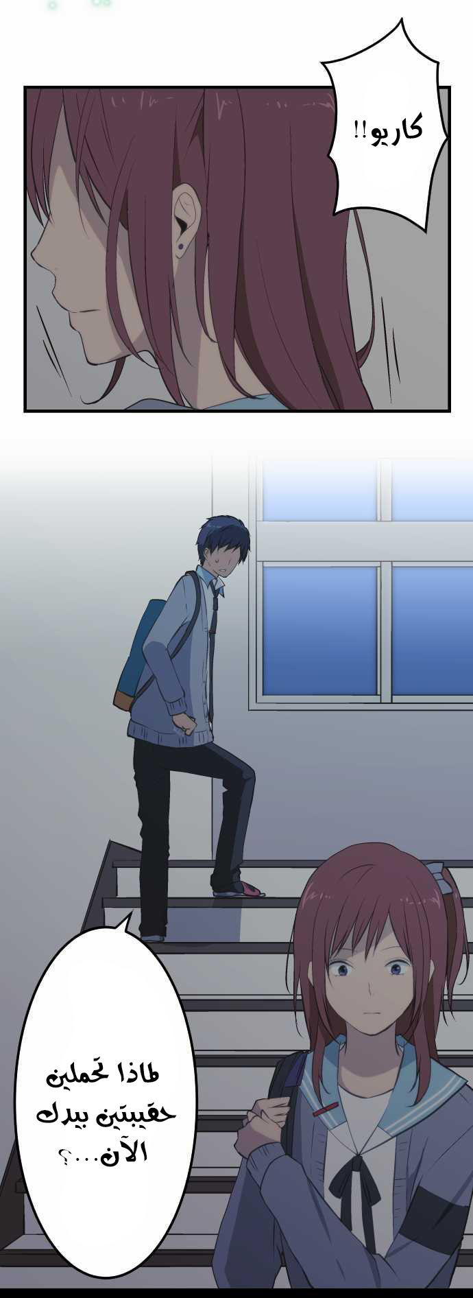 ReLIFE: Chapter 37 - Page 7