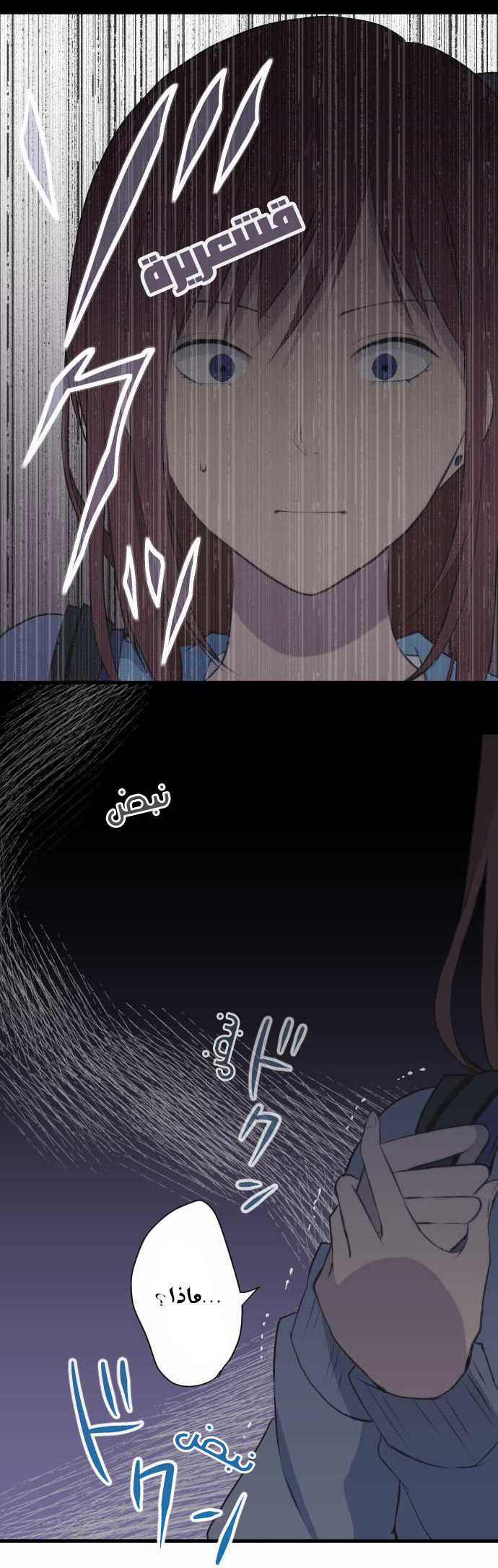 ReLIFE: Chapter 37 - Page 8