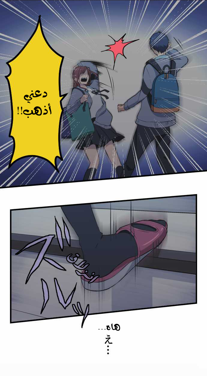 ReLIFE: Chapter 37 - Page 14