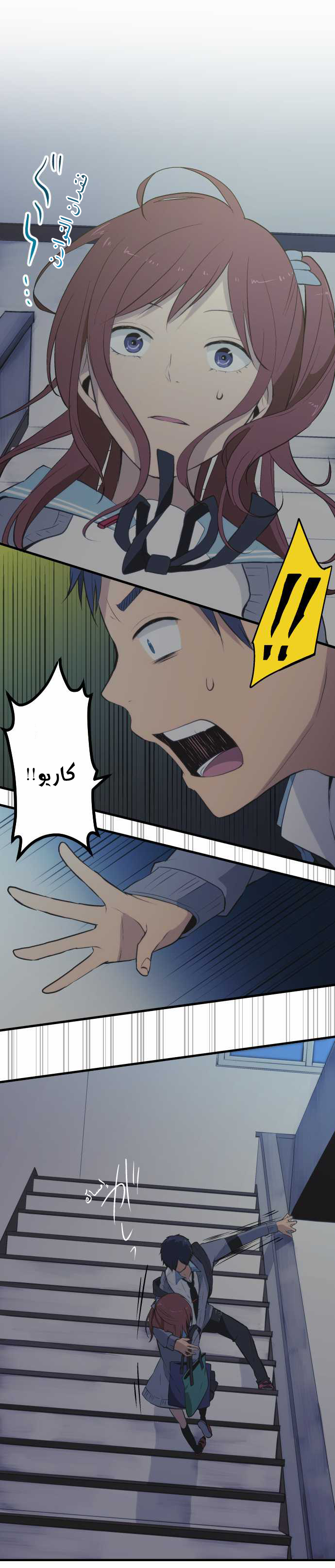 ReLIFE: Chapter 37 - Page 15