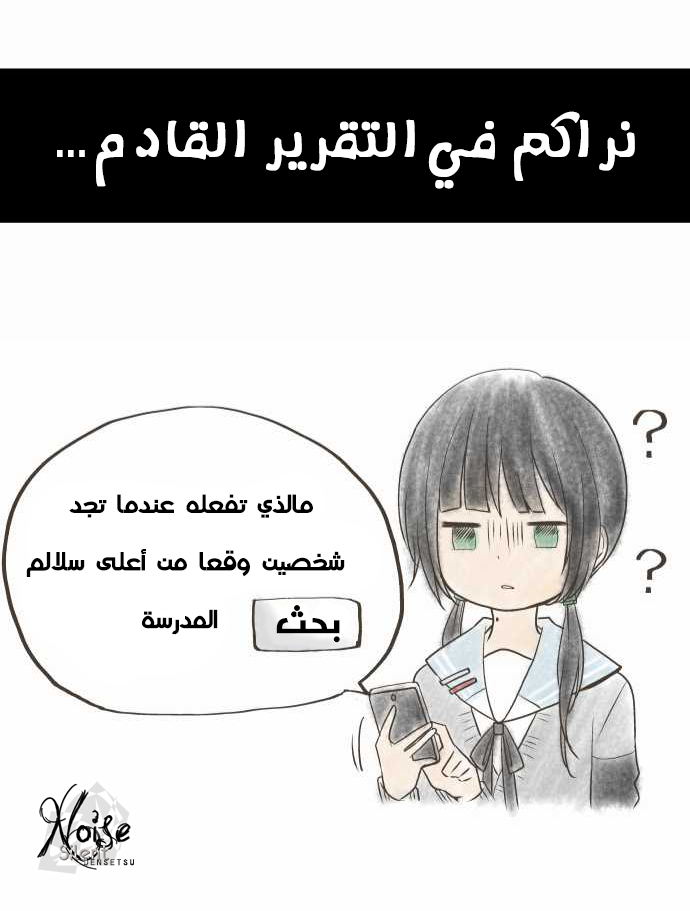 ReLIFE: Chapter 37 - Page 21