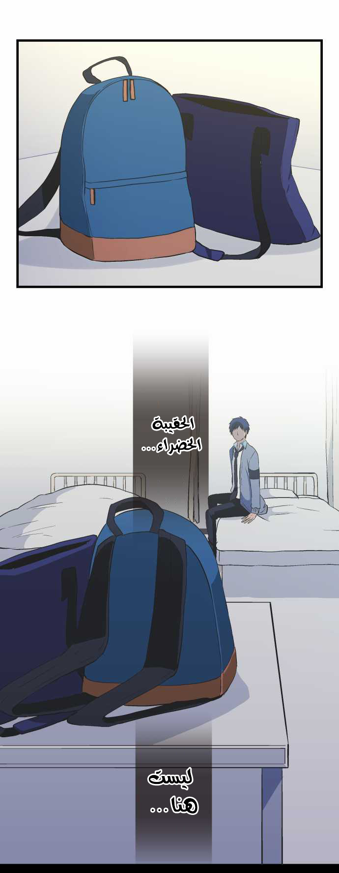 ReLIFE: Chapter 38 - Page 7