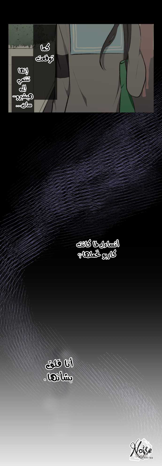 ReLIFE: Chapter 38 - Page 8