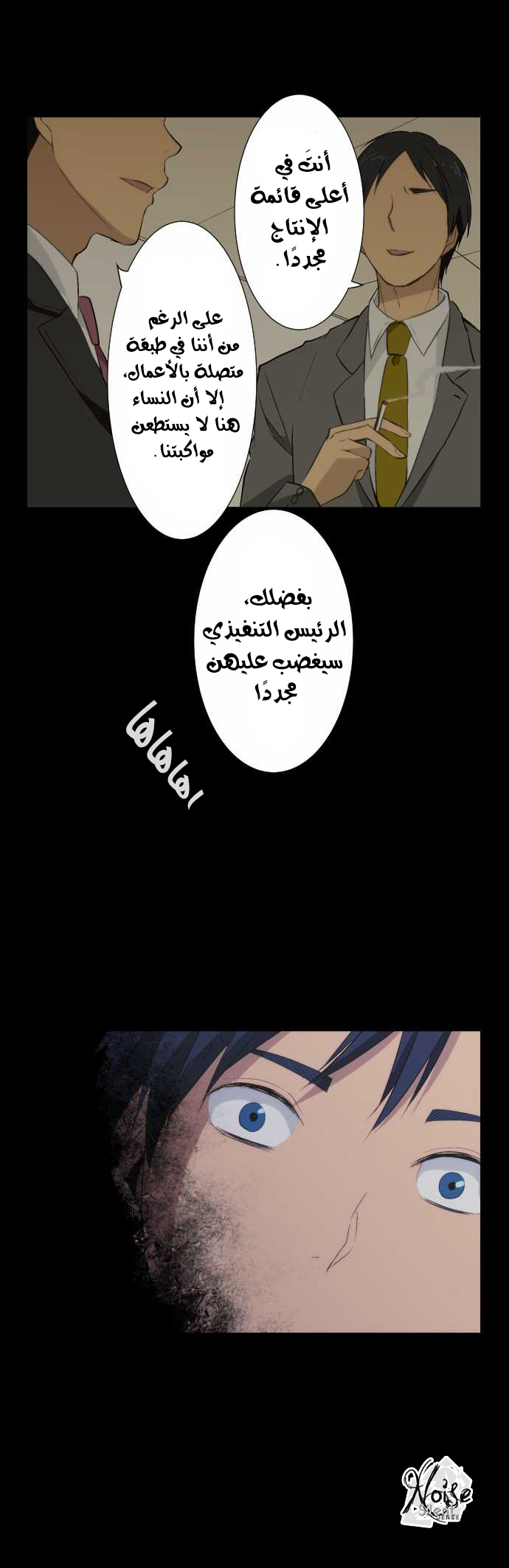 ReLIFE: Chapter 38 - Page 11