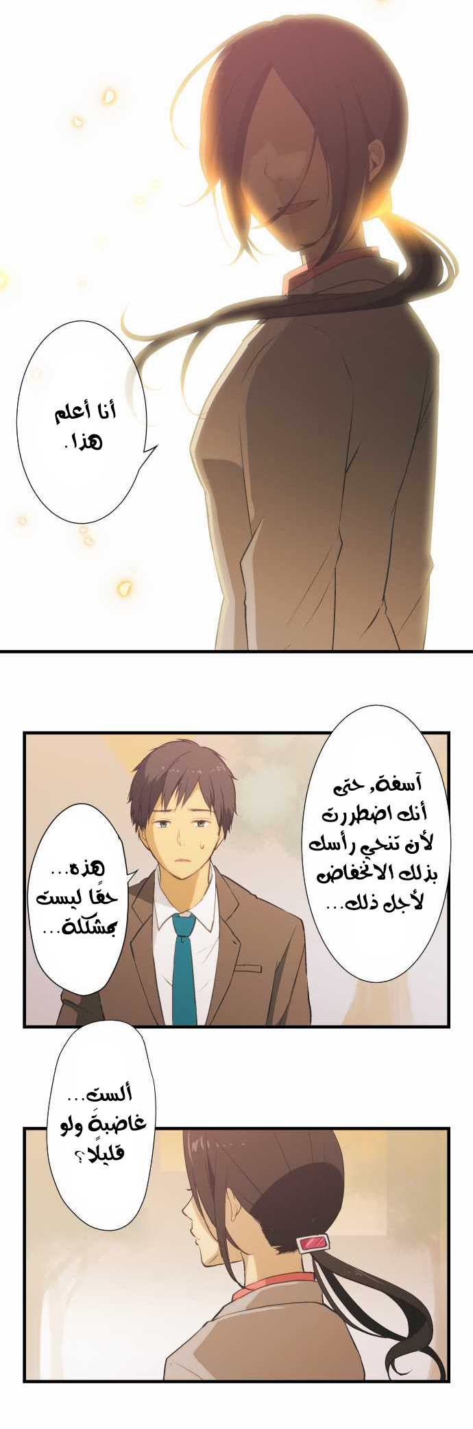 ReLIFE: Chapter 38 - Page 16