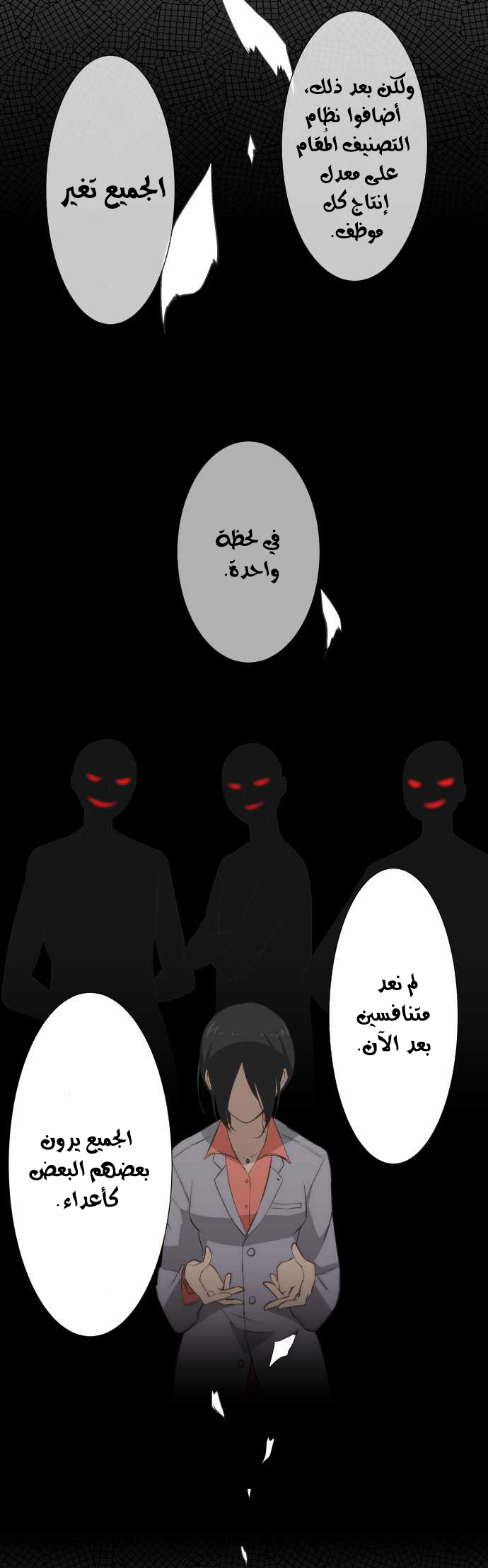 ReLIFE: Chapter 38 - Page 19