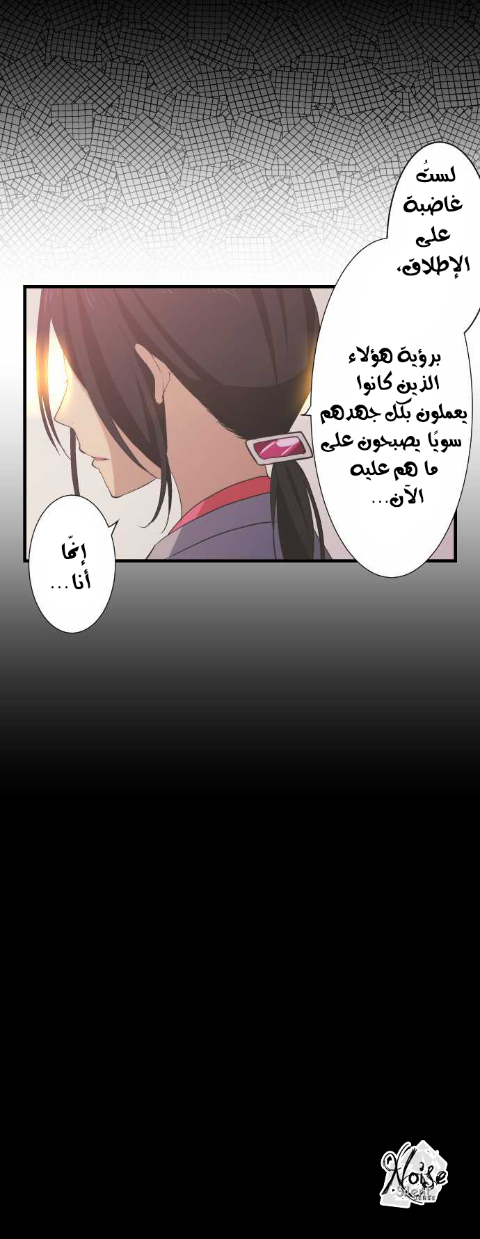 ReLIFE: Chapter 38 - Page 20