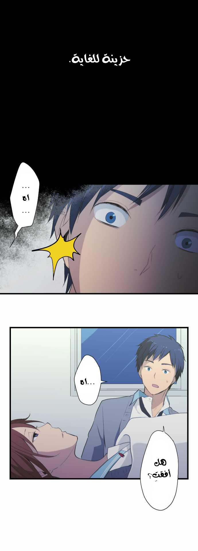 ReLIFE: Chapter 38 - Page 21