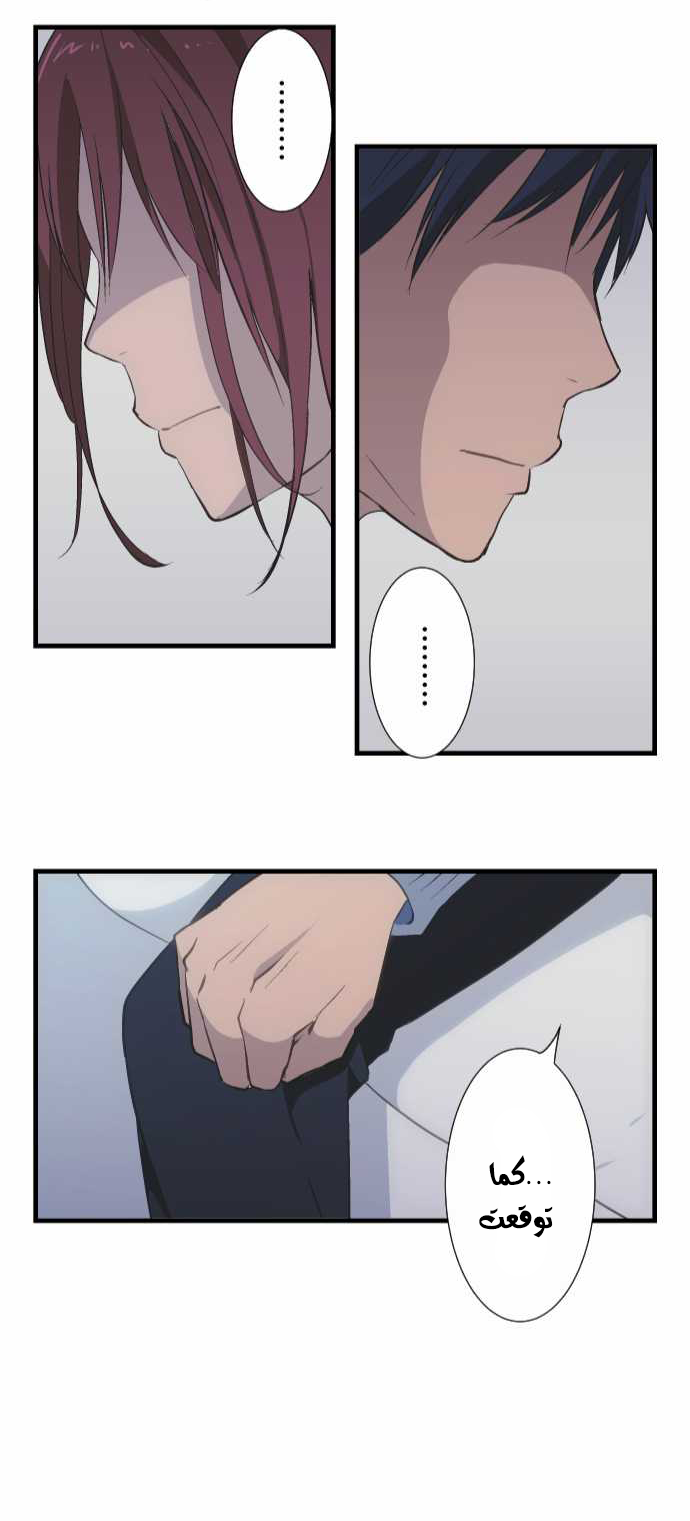 ReLIFE: Chapter 38 - Page 24