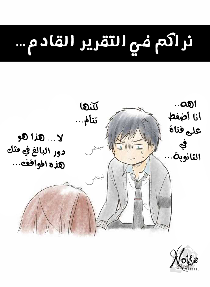 ReLIFE: Chapter 38 - Page 26