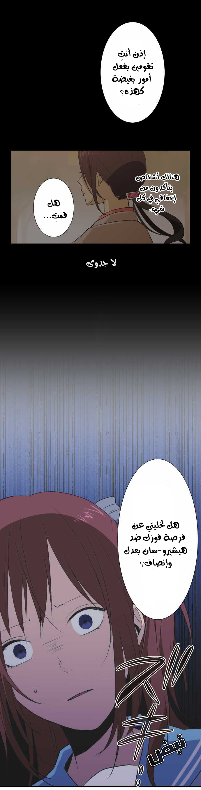 ReLIFE: Chapter 39 - Page 4