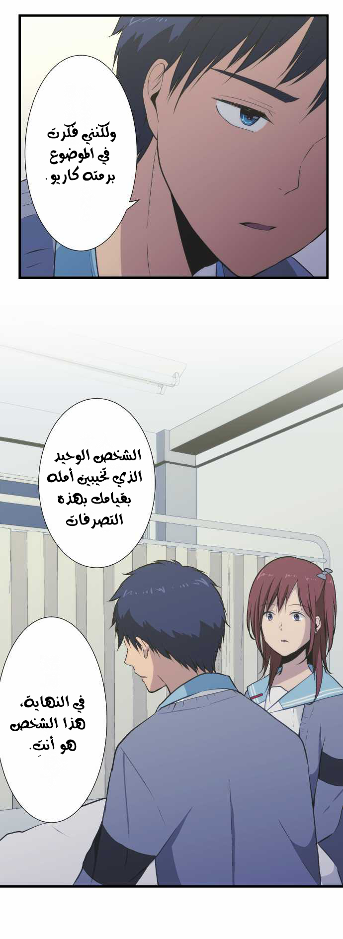 ReLIFE: Chapter 39 - Page 9