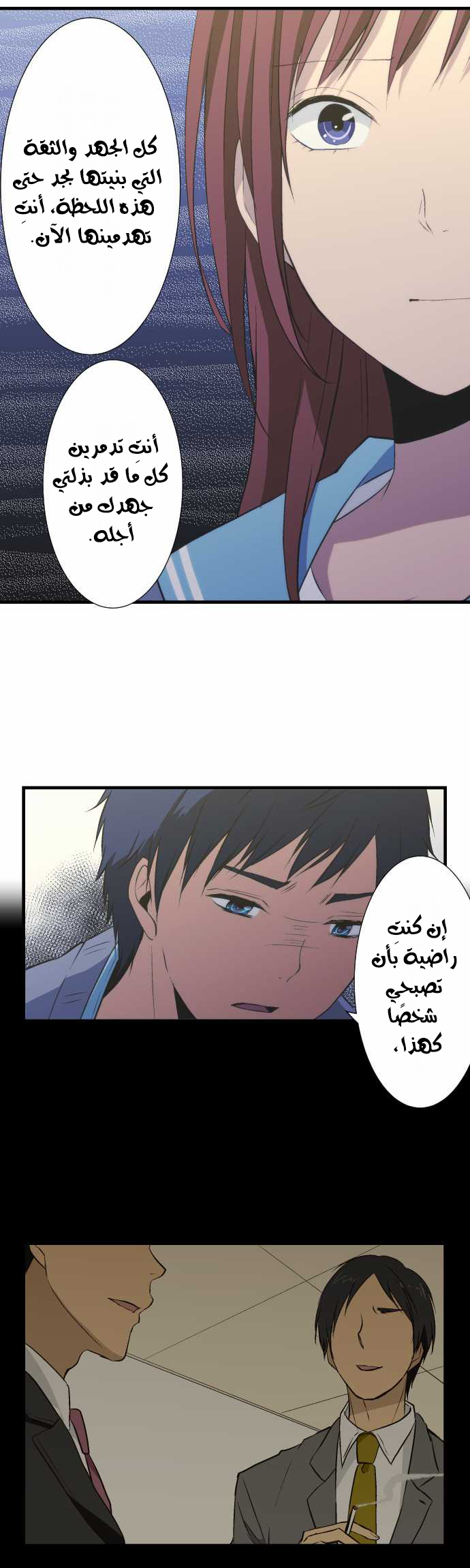 ReLIFE: Chapter 39 - Page 10