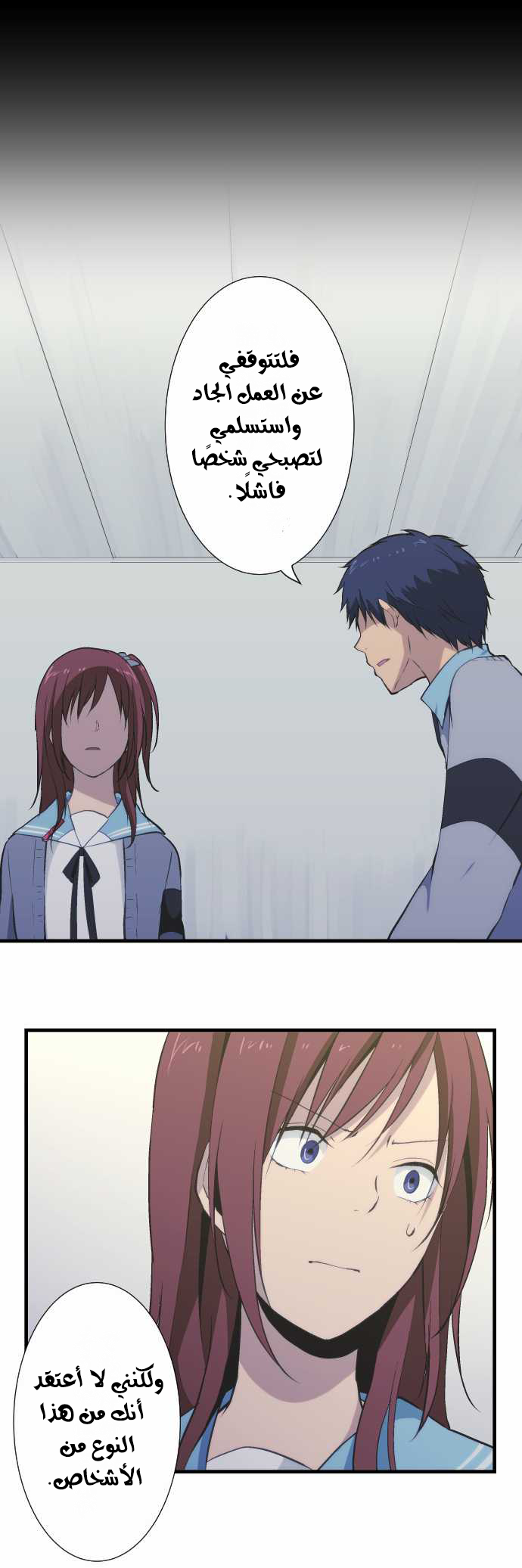 ReLIFE: Chapter 39 - Page 11