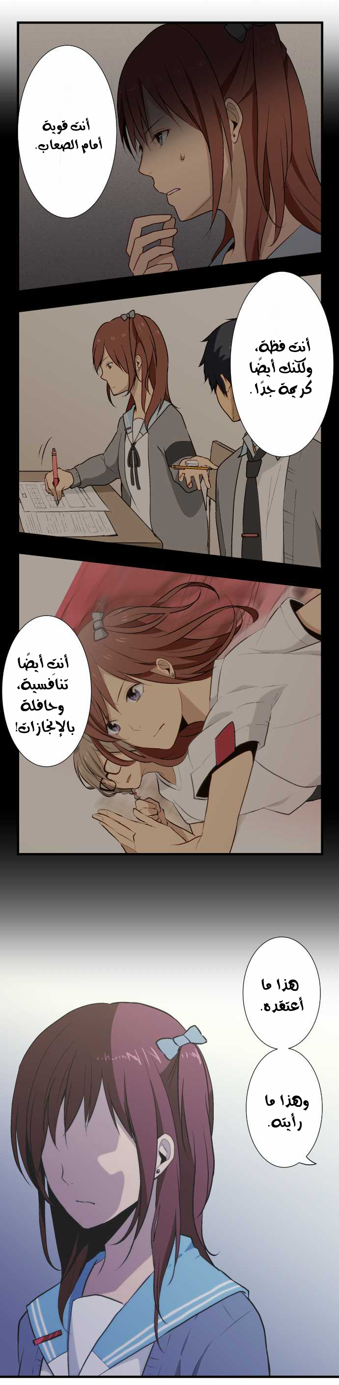 ReLIFE: Chapter 39 - Page 13