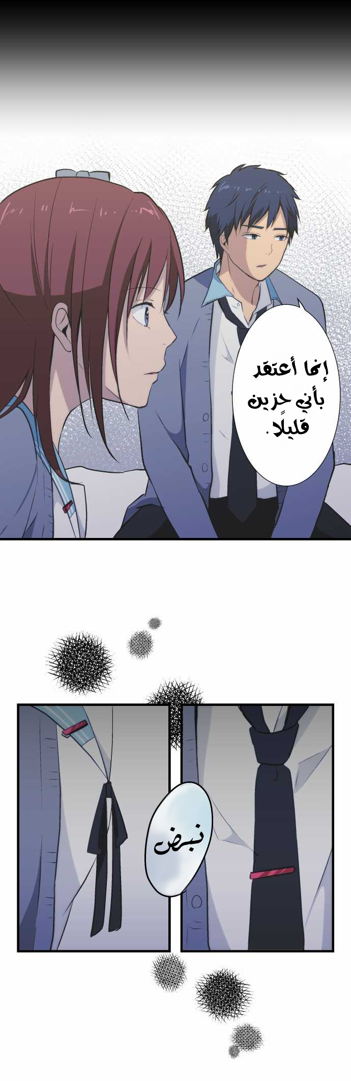 ReLIFE: Chapter 39 - Page 15