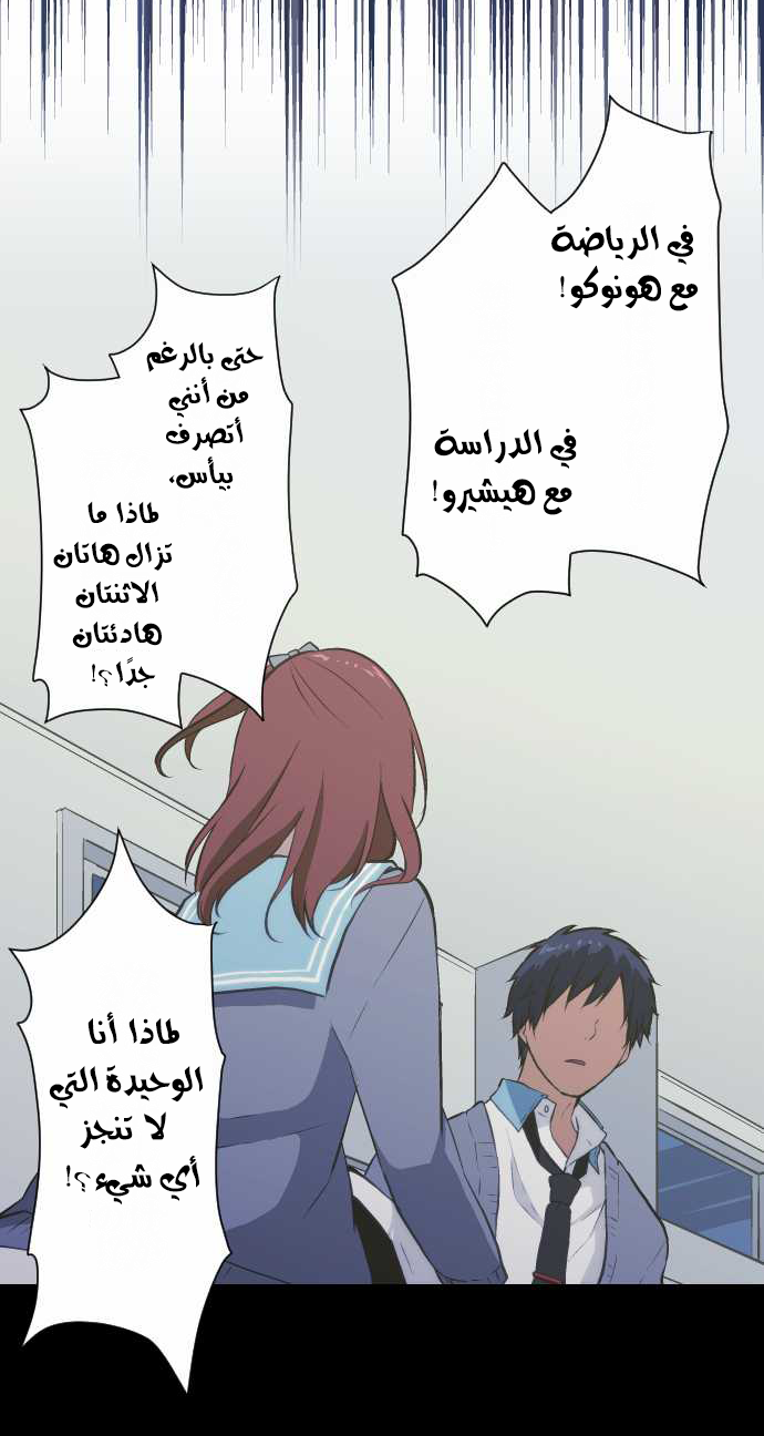 ReLIFE: Chapter 39 - Page 18