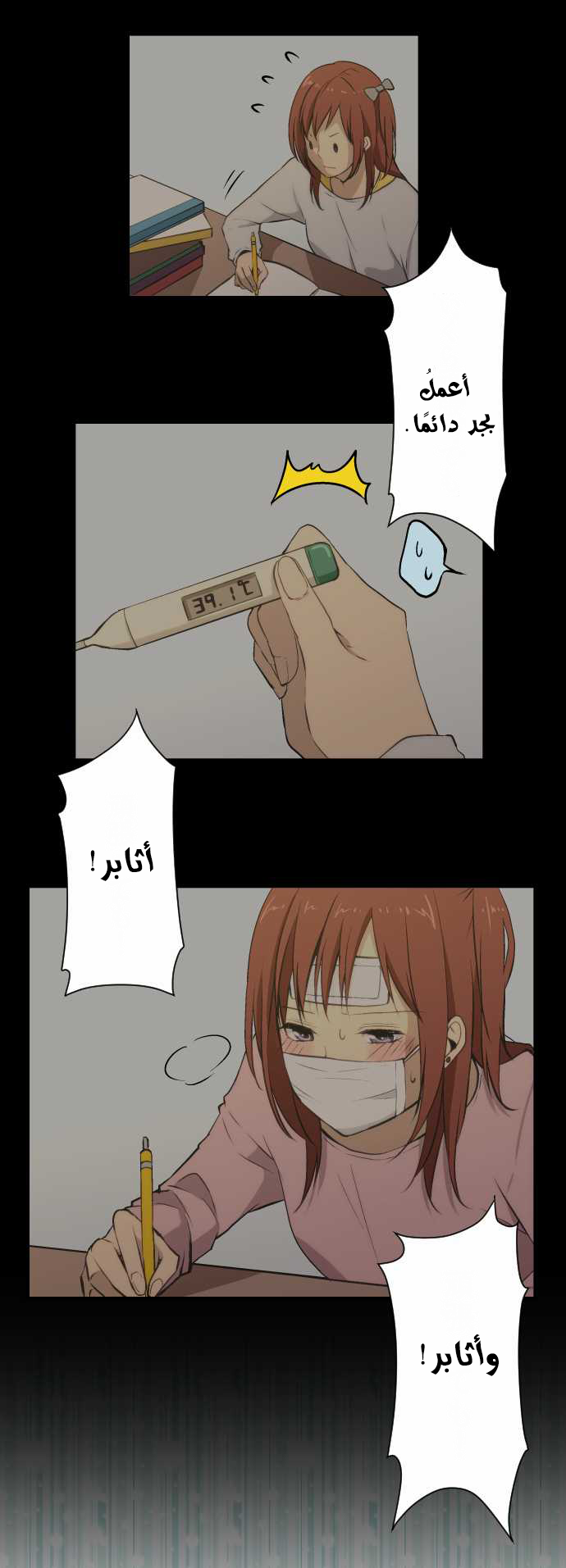 ReLIFE: Chapter 39 - Page 19