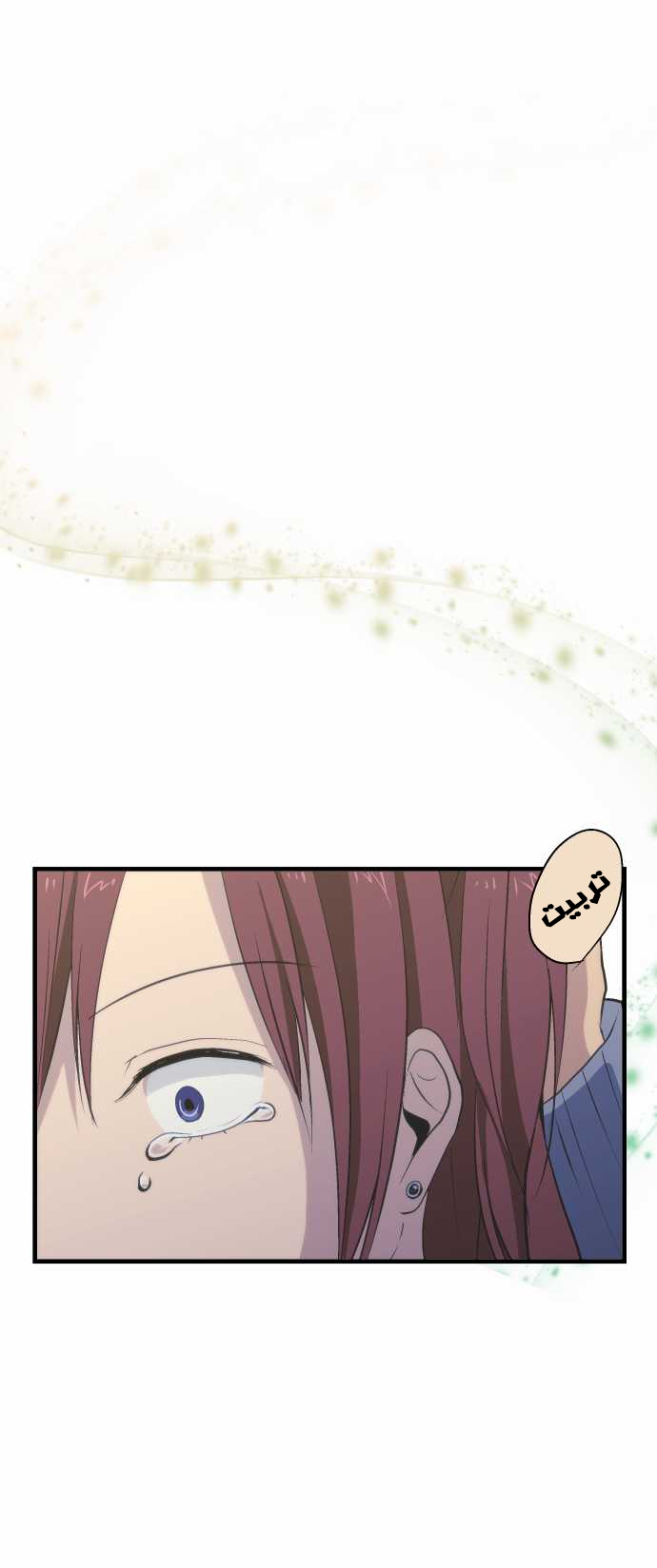 ReLIFE: Chapter 39 - Page 21