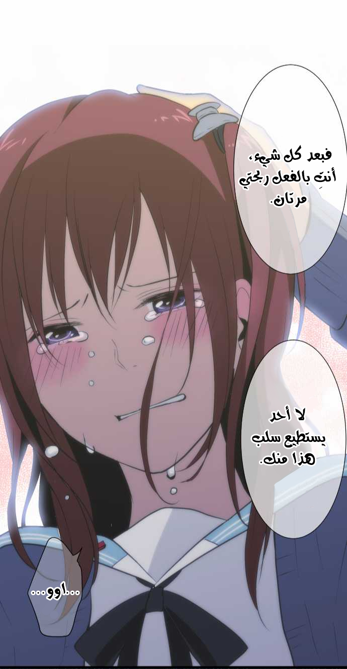 ReLIFE: Chapter 39 - Page 25