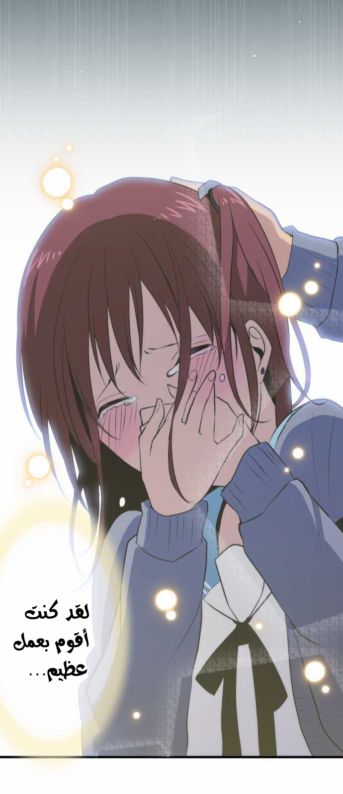 ReLIFE: Chapter 39 - Page 27