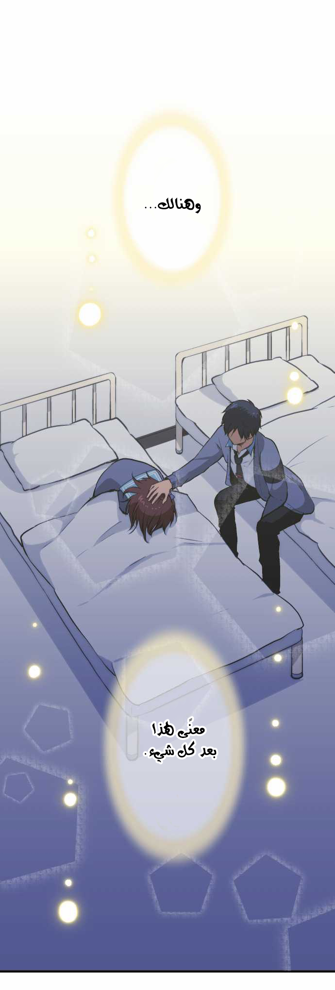 ReLIFE: Chapter 39 - Page 28