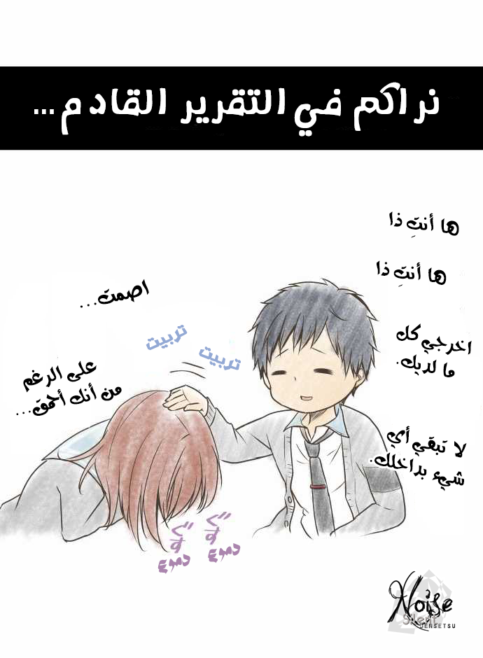 ReLIFE: Chapter 39 - Page 29