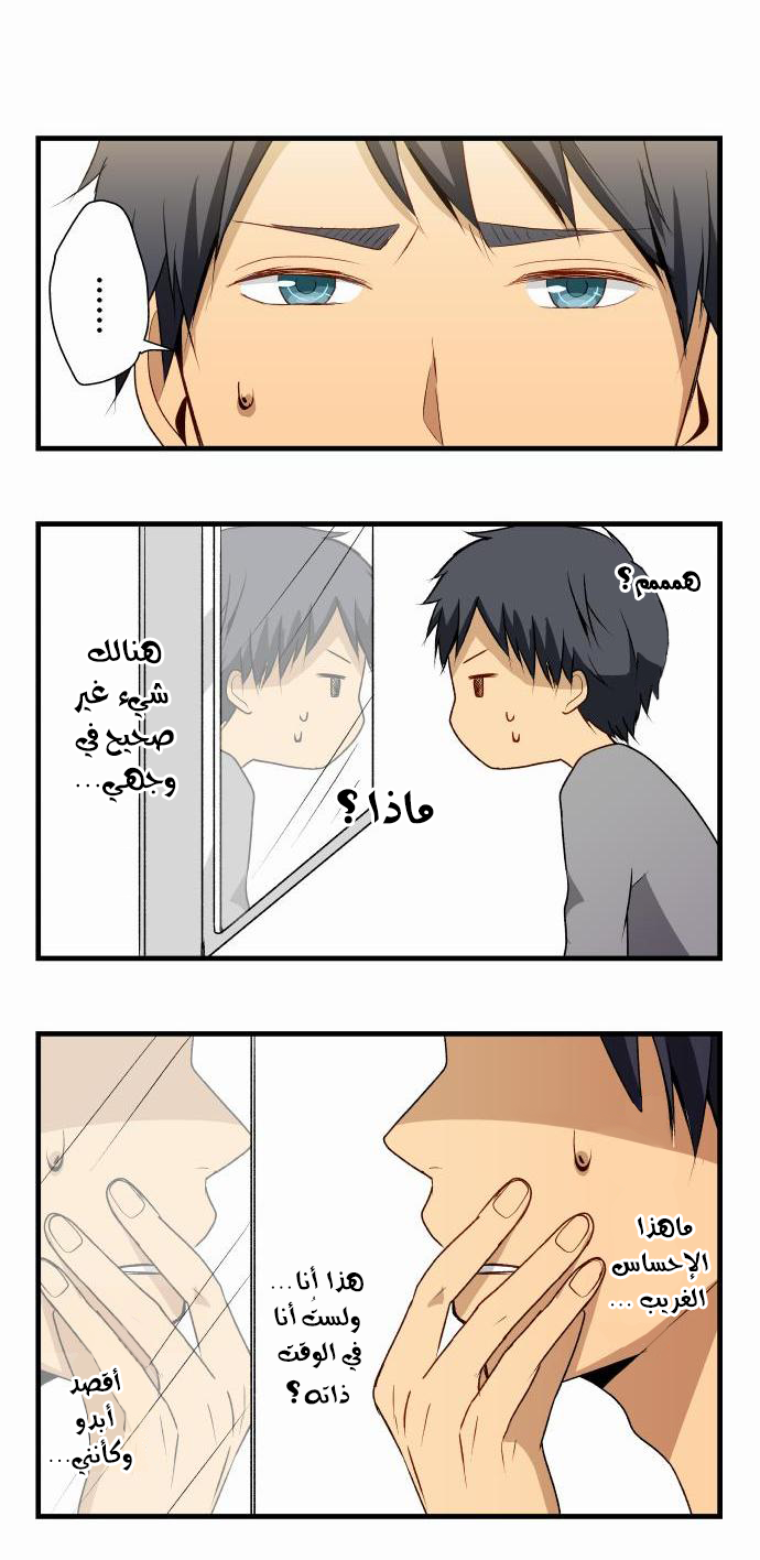 ReLIFE: Chapter 4 - Page 3