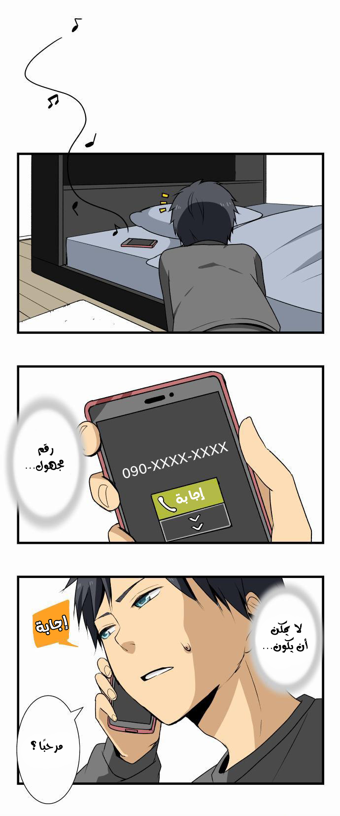 ReLIFE: Chapter 4 - Page 8