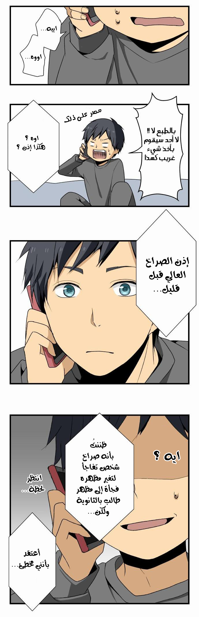 ReLIFE: Chapter 4 - Page 10