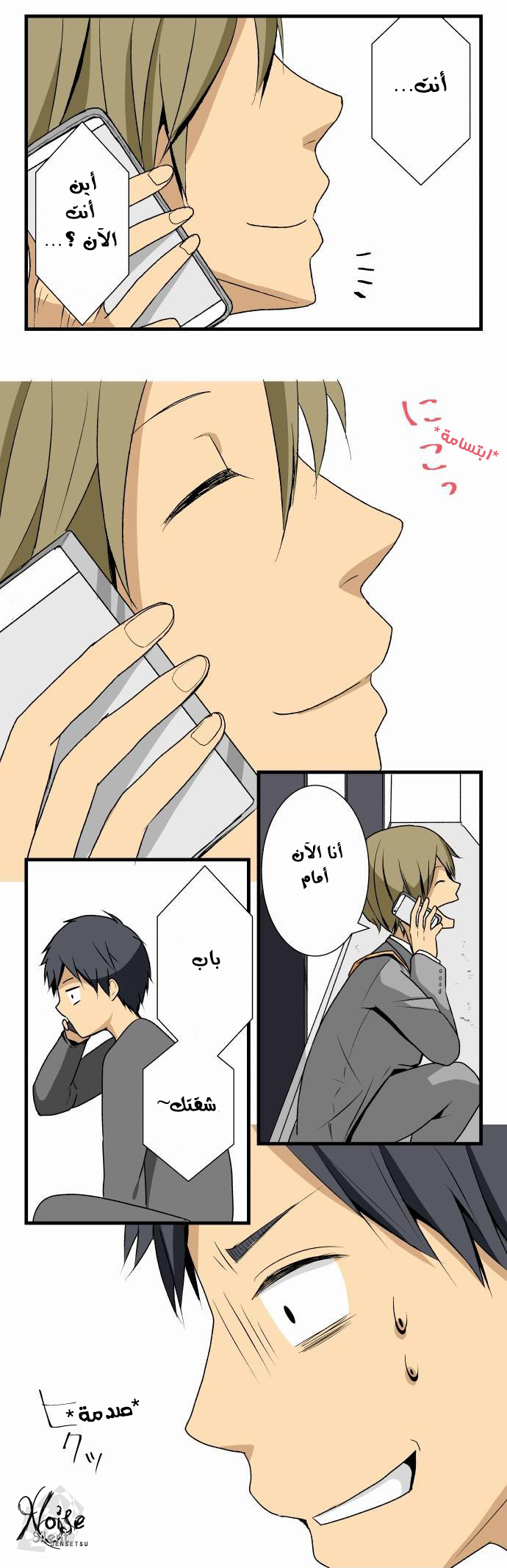 ReLIFE: Chapter 4 - Page 11