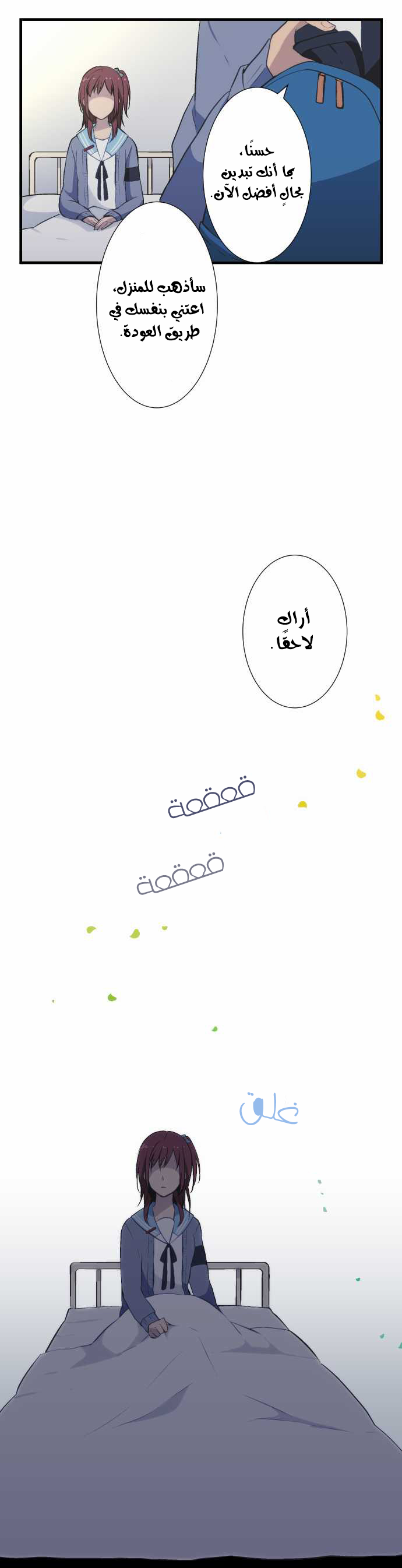 ReLIFE: Chapter 40 - Page 7