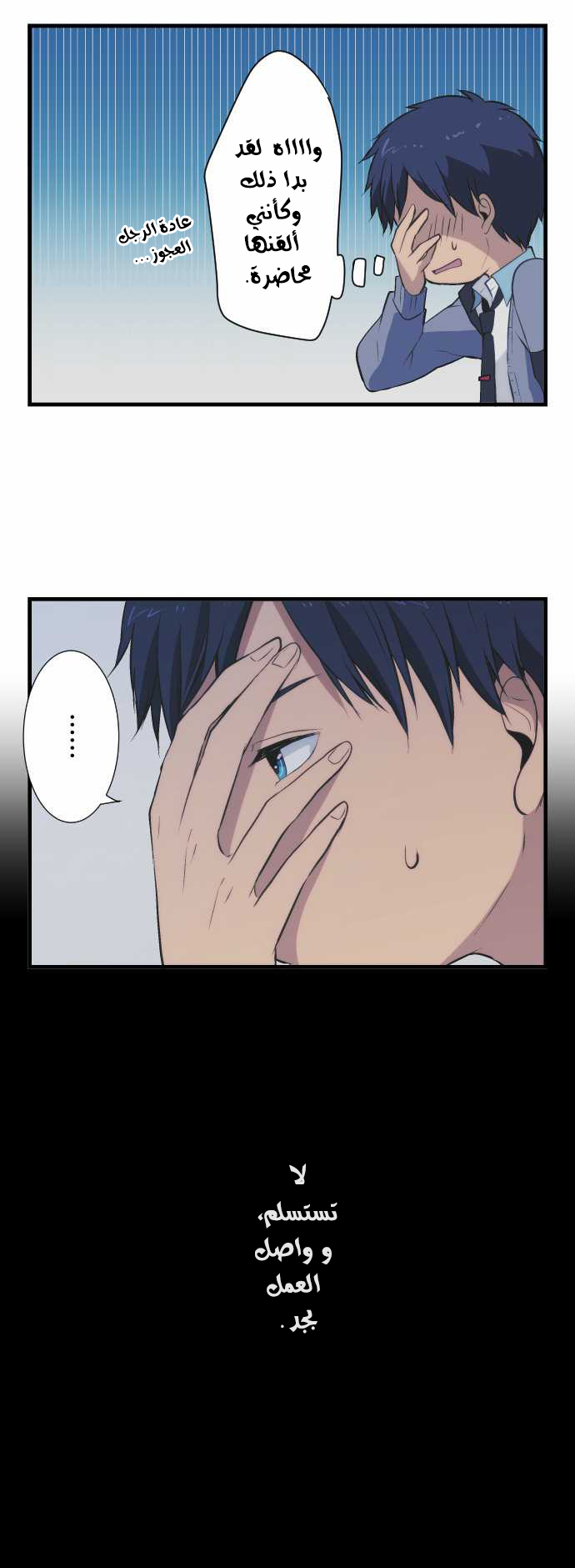 ReLIFE: Chapter 40 - Page 9