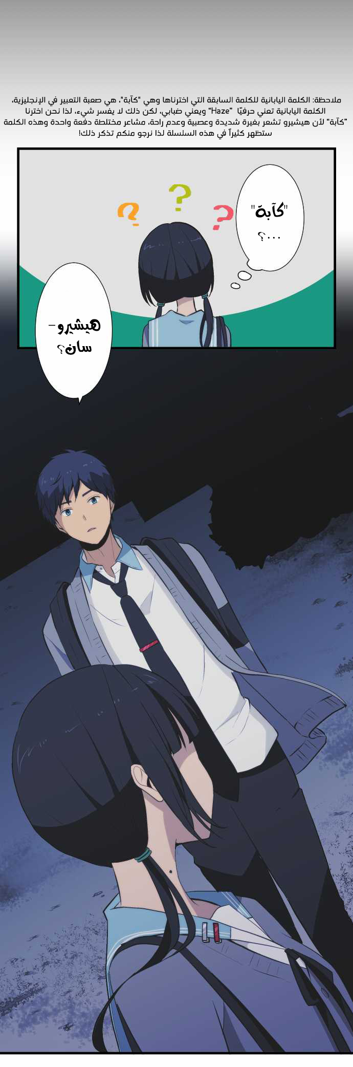 ReLIFE: Chapter 40 - Page 15