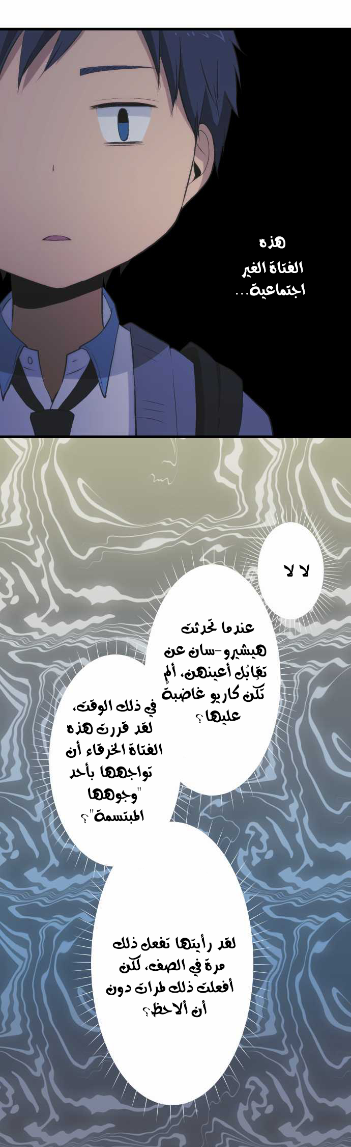 ReLIFE: Chapter 40 - Page 20