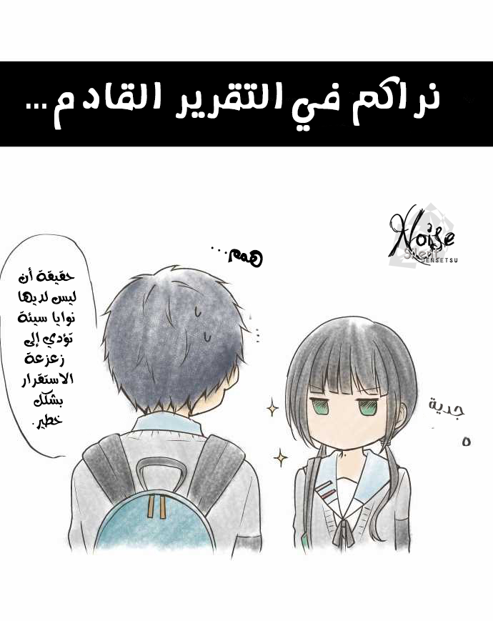 ReLIFE: Chapter 40 - Page 23