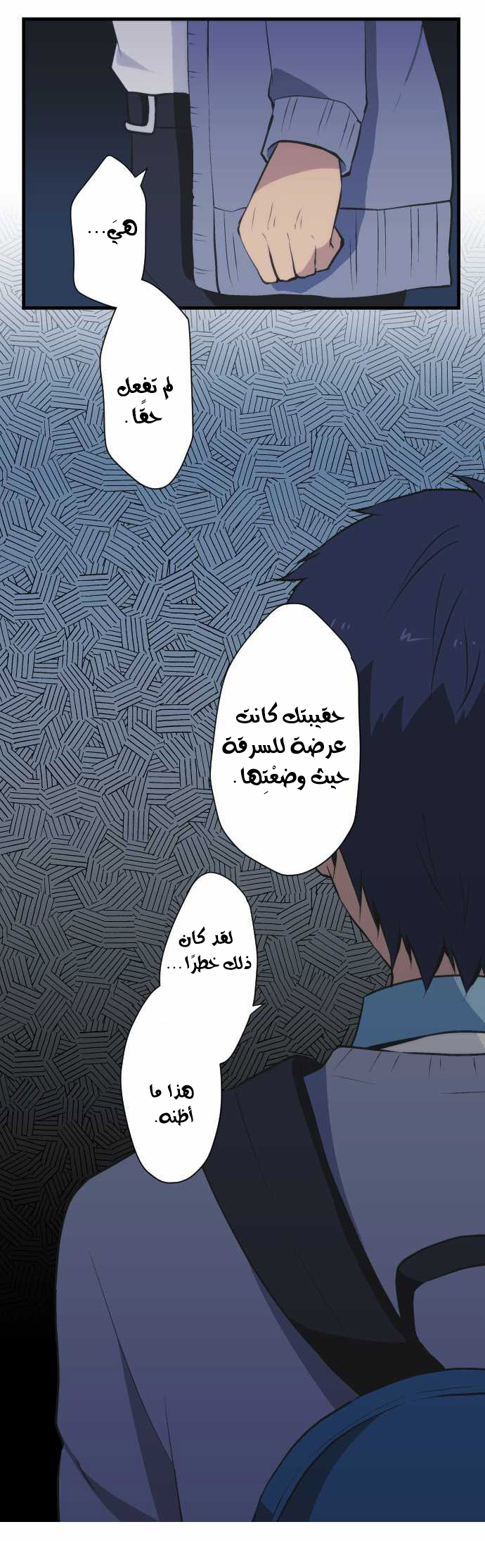 ReLIFE: Chapter 41 - Page 3