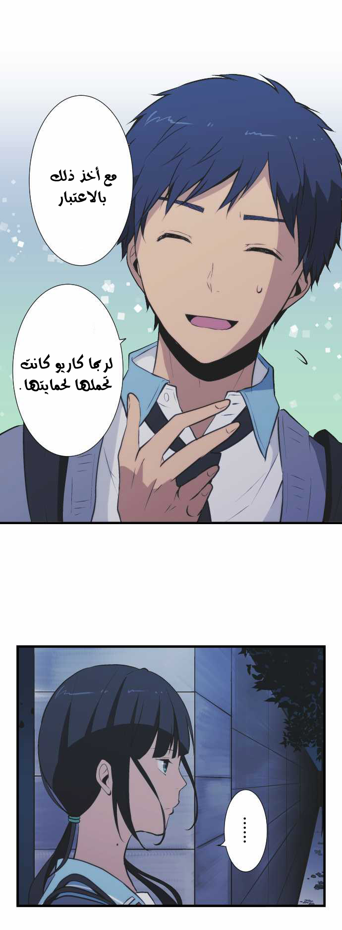 ReLIFE: Chapter 41 - Page 4