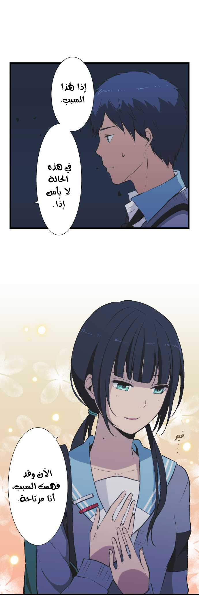 ReLIFE: Chapter 41 - Page 5