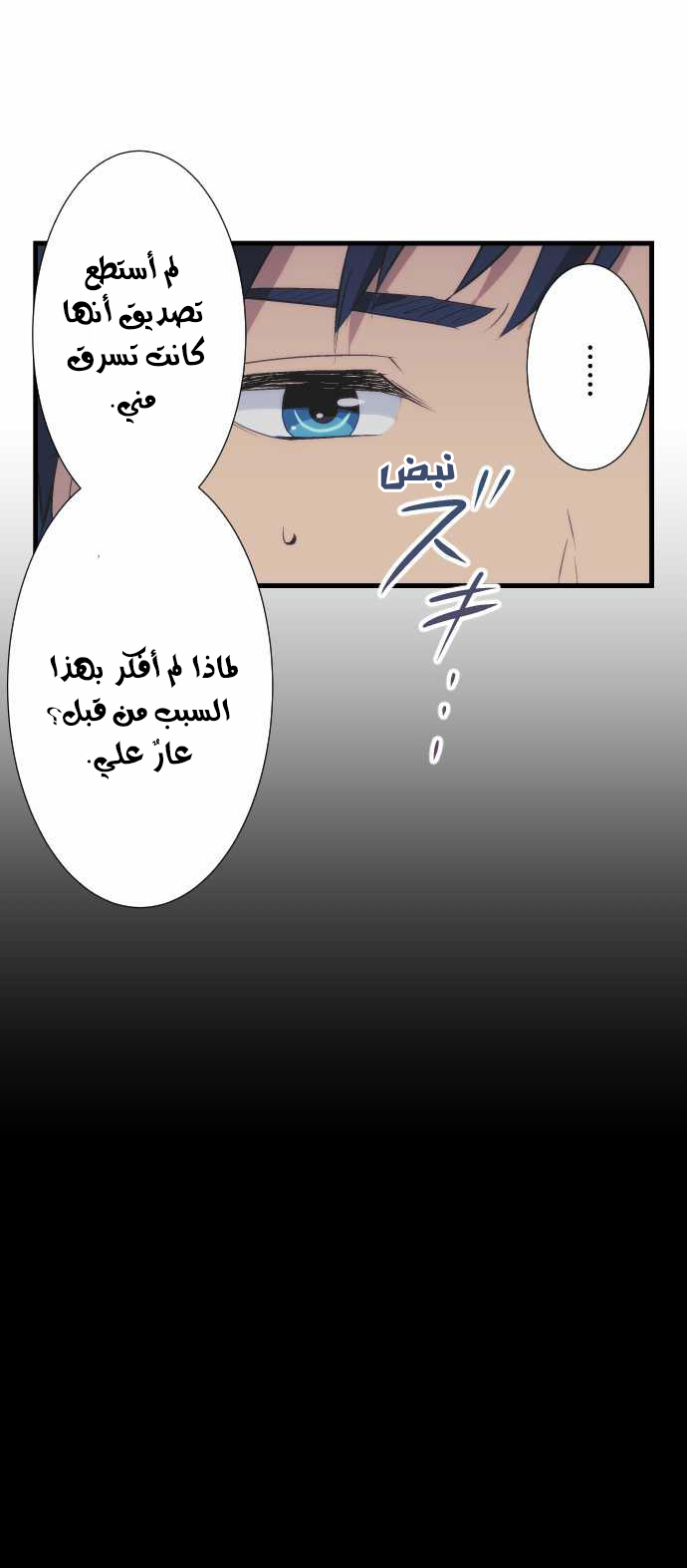 ReLIFE: Chapter 41 - Page 6