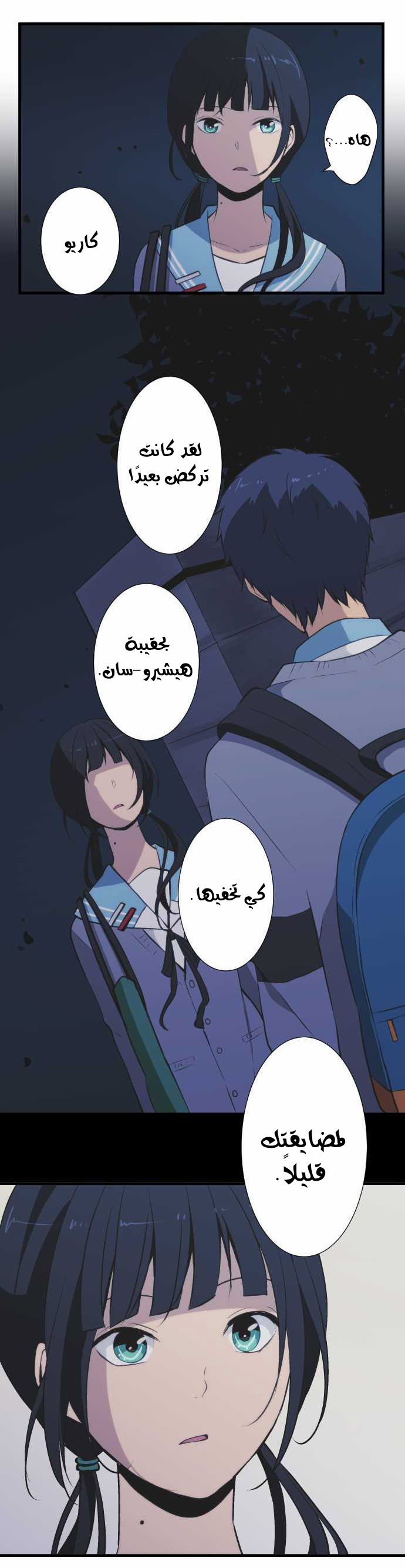 ReLIFE: Chapter 41 - Page 8