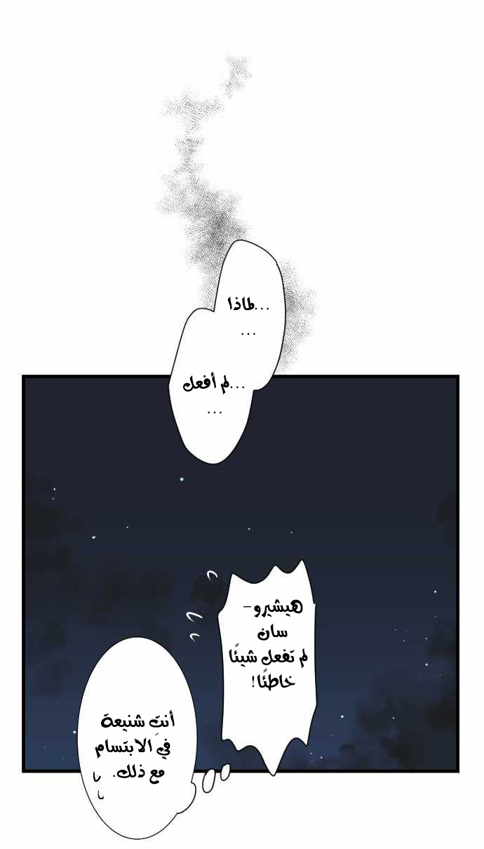 ReLIFE: Chapter 41 - Page 9