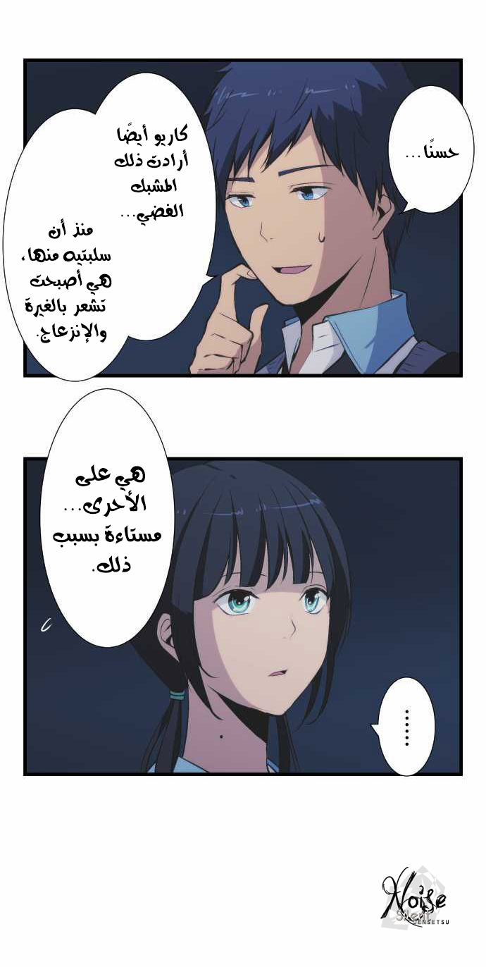 ReLIFE: Chapter 41 - Page 10