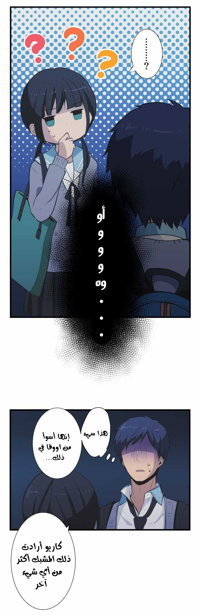 ReLIFE: Chapter 41 - Page 11