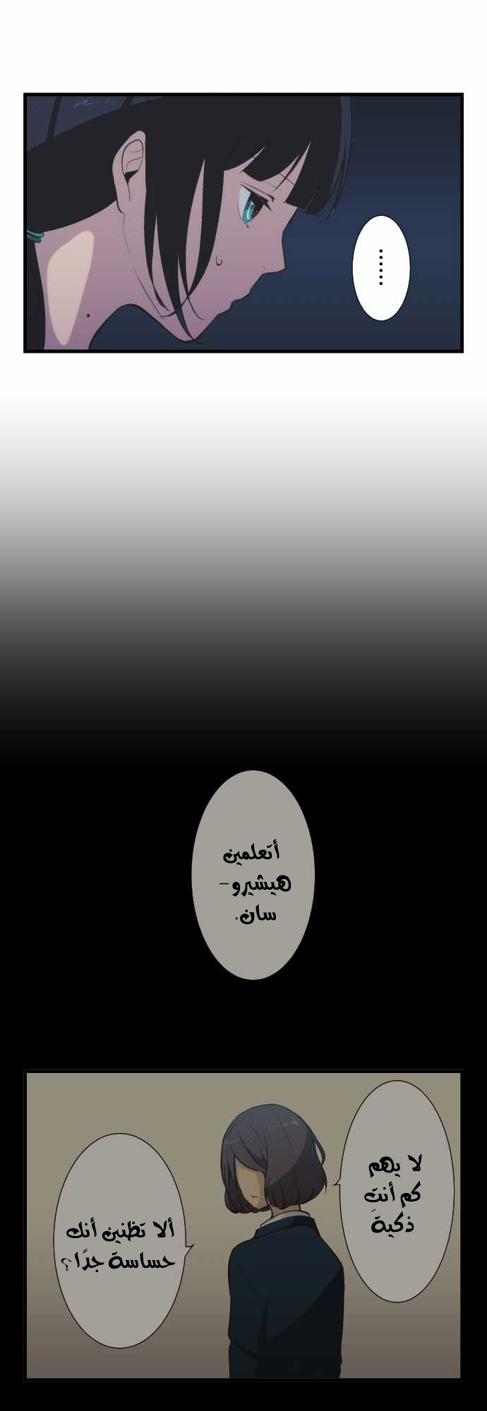 ReLIFE: Chapter 41 - Page 13